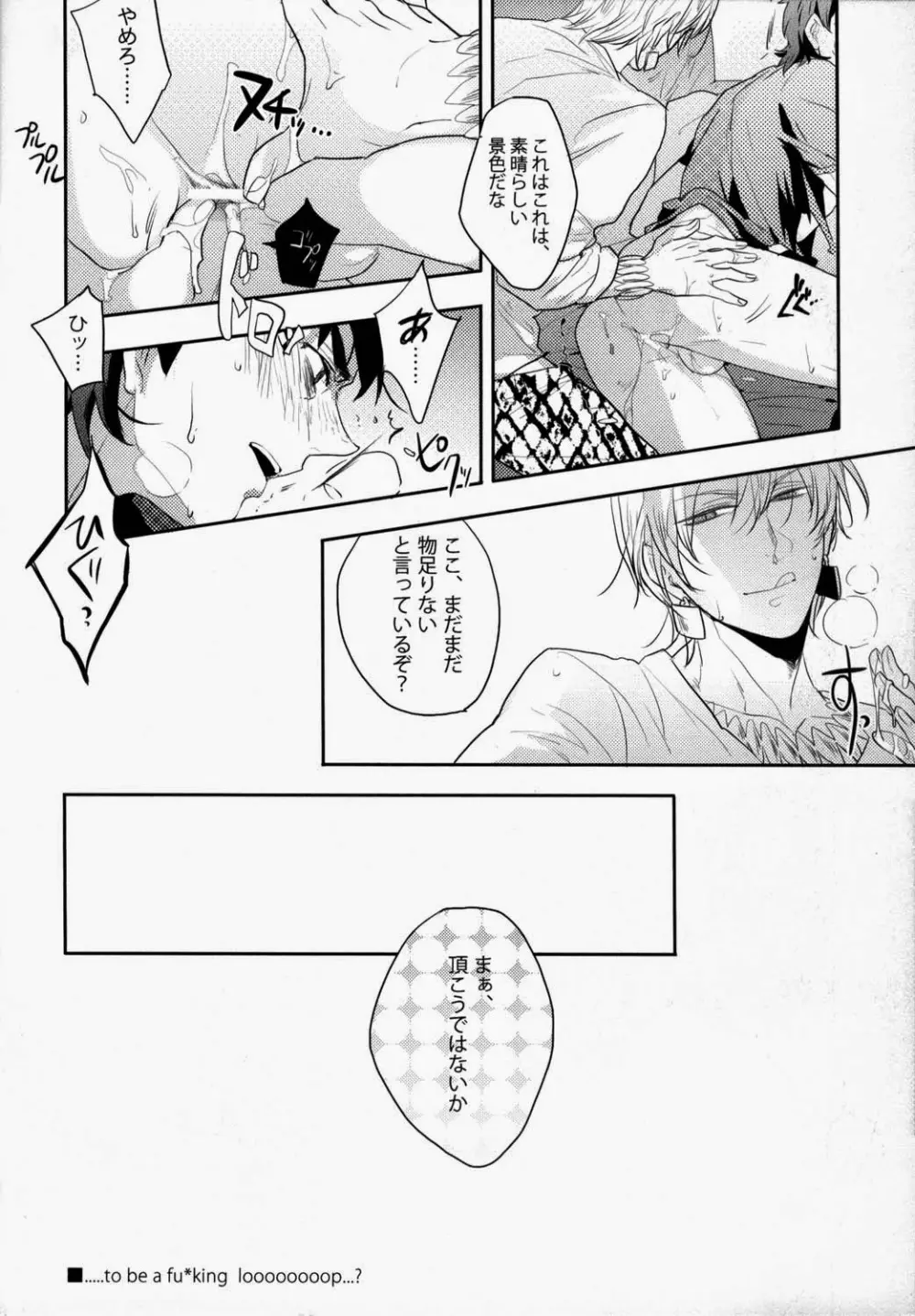 金口玉言 - page23