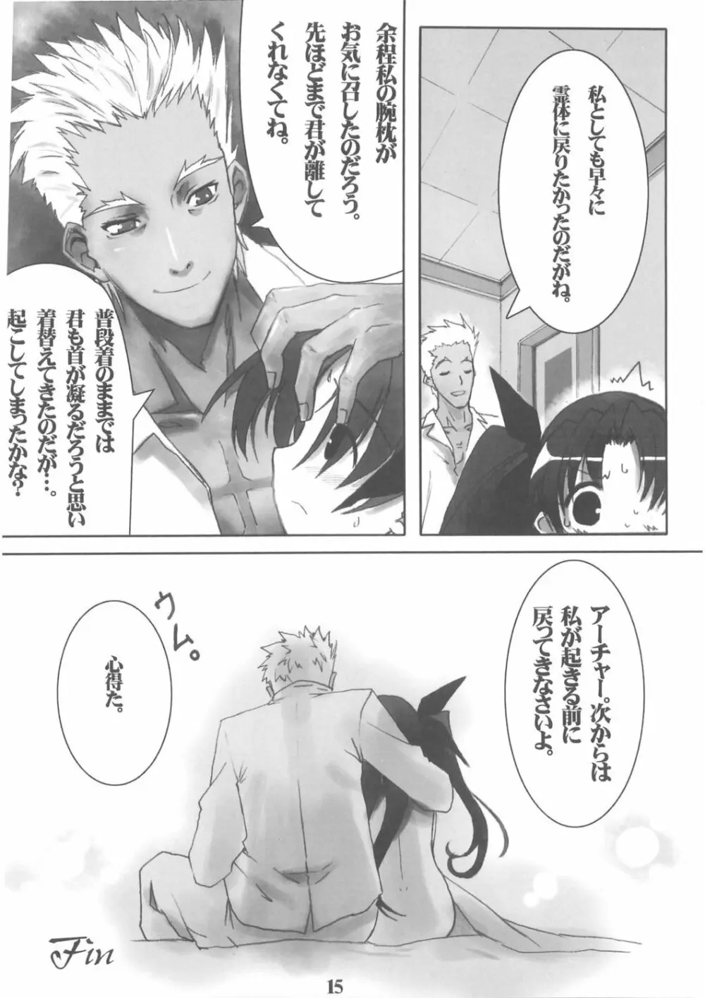 Berry☆Berry - page15