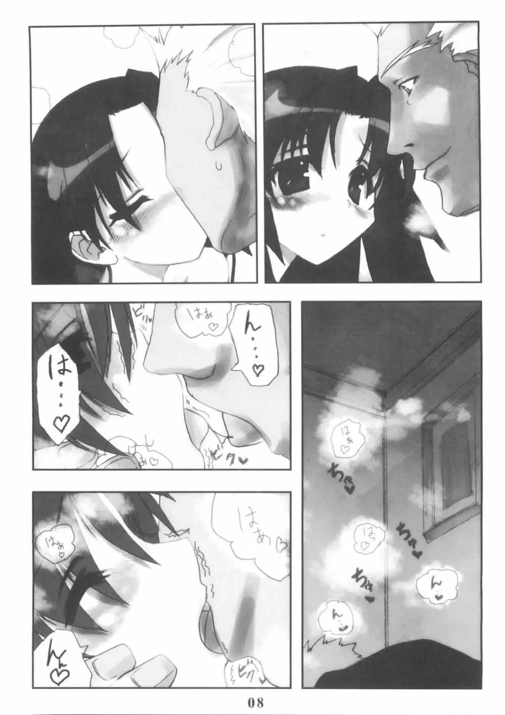 Berry☆Berry - page8