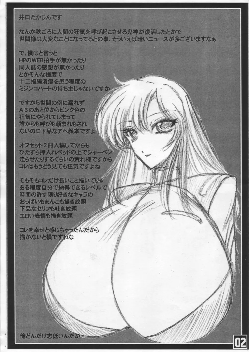 俺ワールドから出られなくなった話 - page2