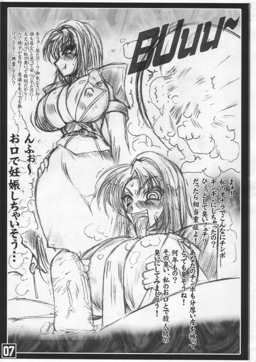 俺ワールドから出られなくなった話 - page7