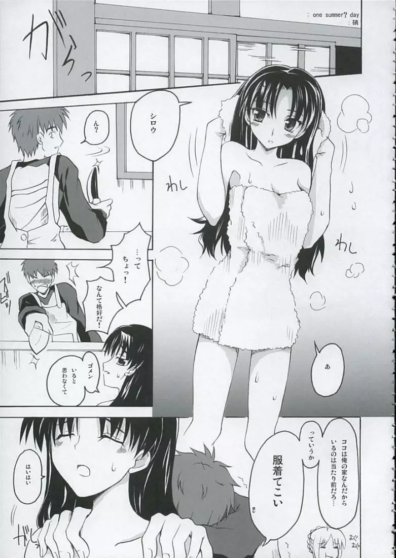 Love is Fate - page26