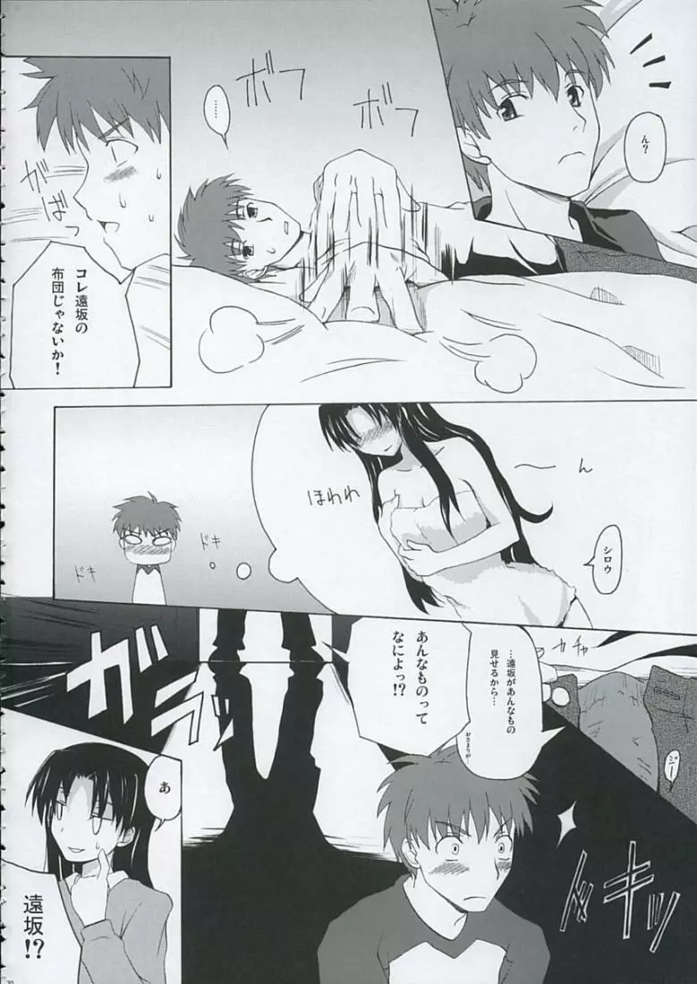 Love is Fate - page29