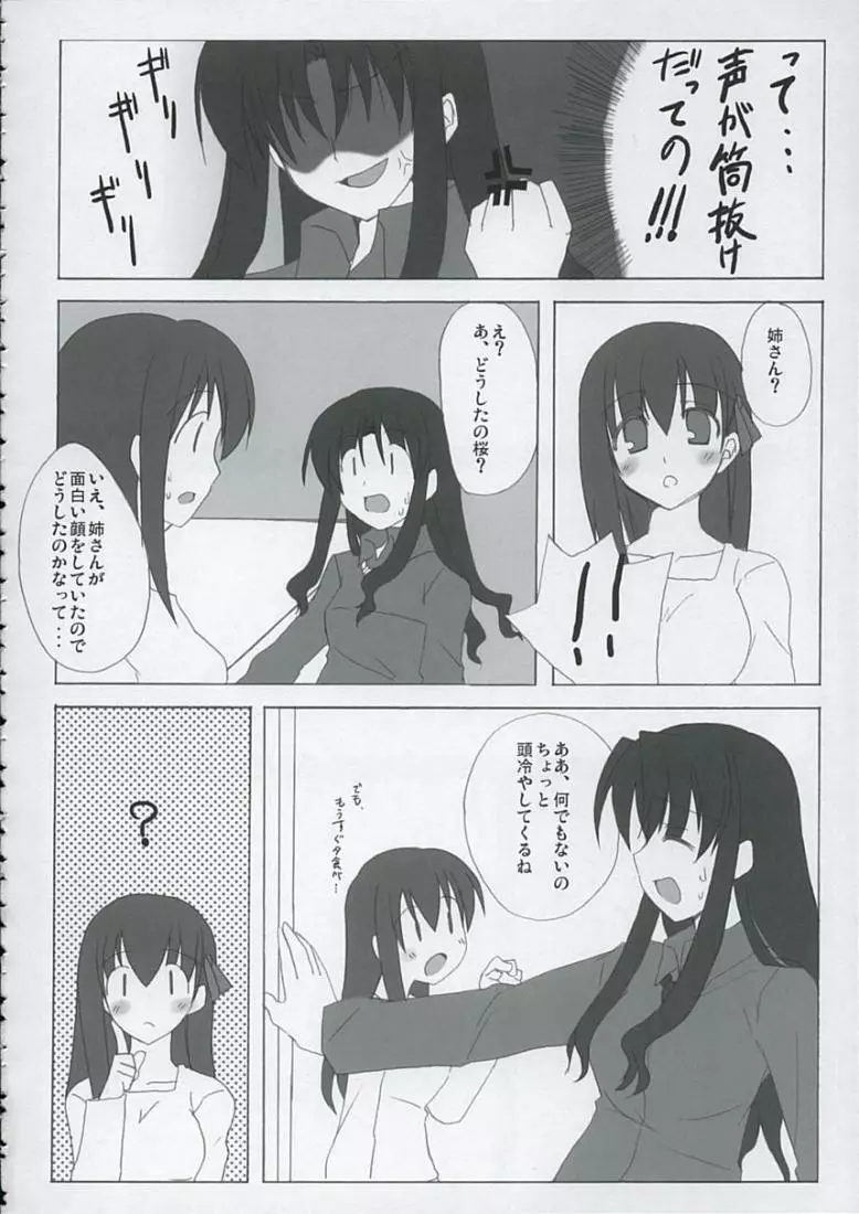 Love is Fate - page39