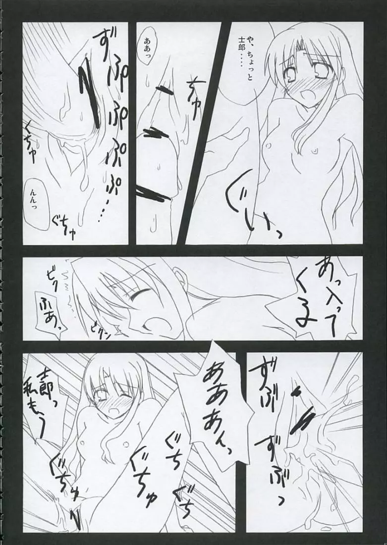 Love is Fate - page41