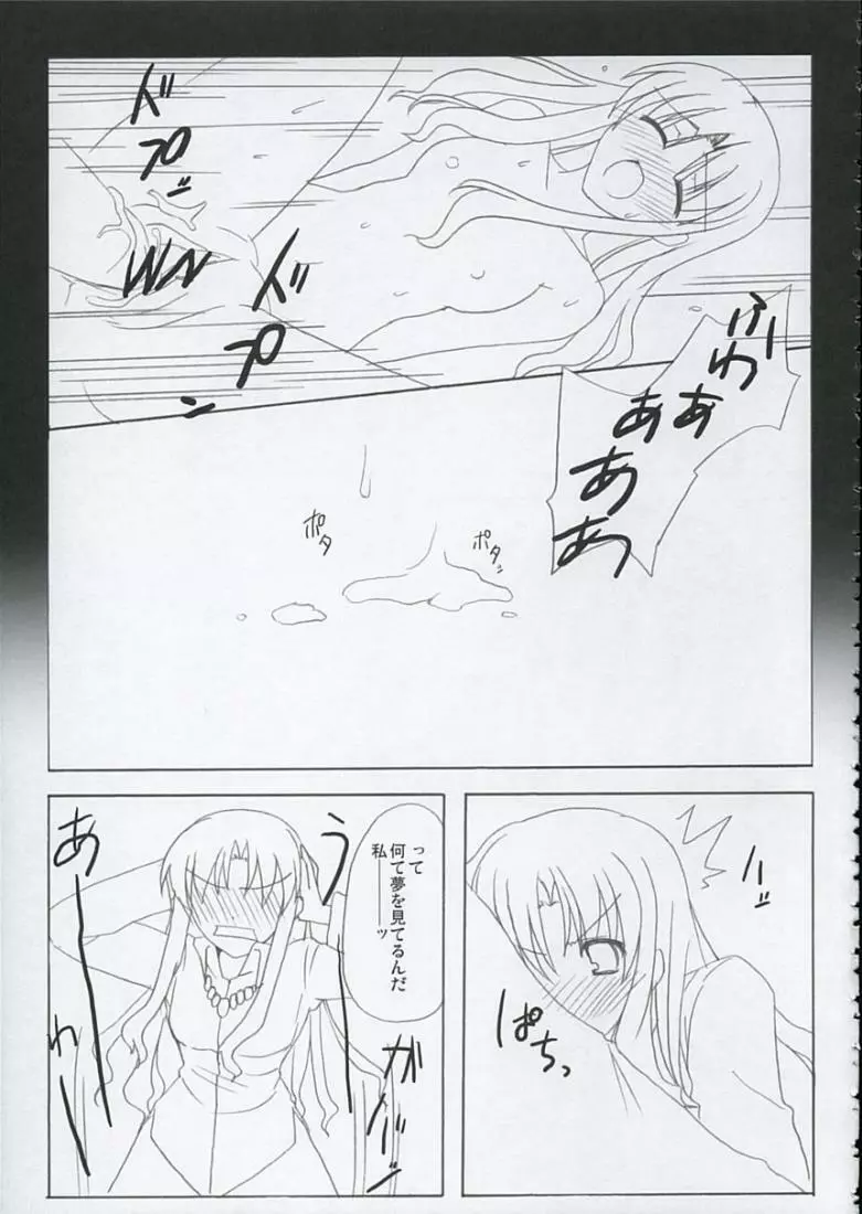 Love is Fate - page42