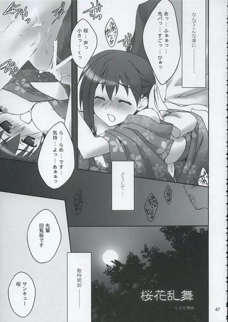 Love is Fate - page46
