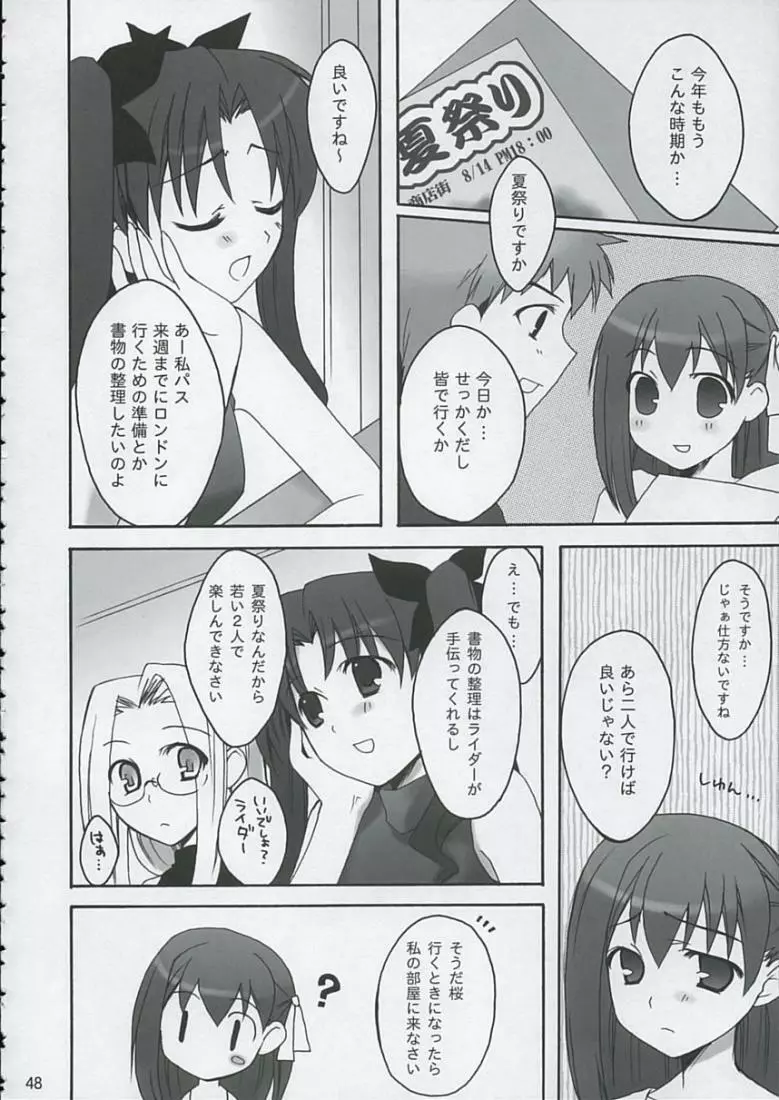 Love is Fate - page47
