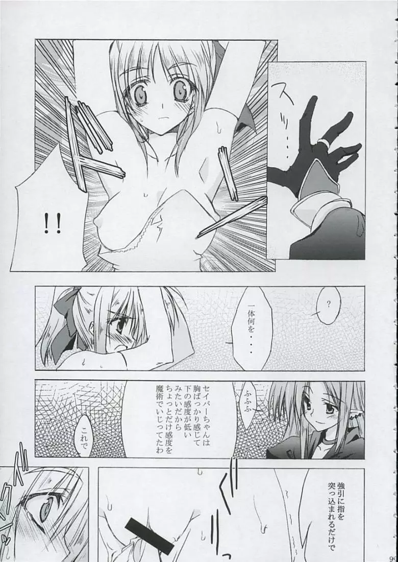 Love is Fate - page8