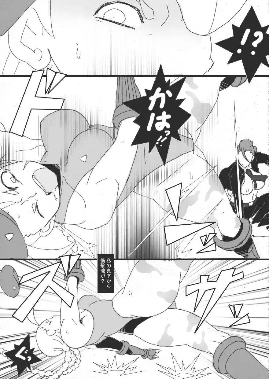 蜂VS蛇 - page10