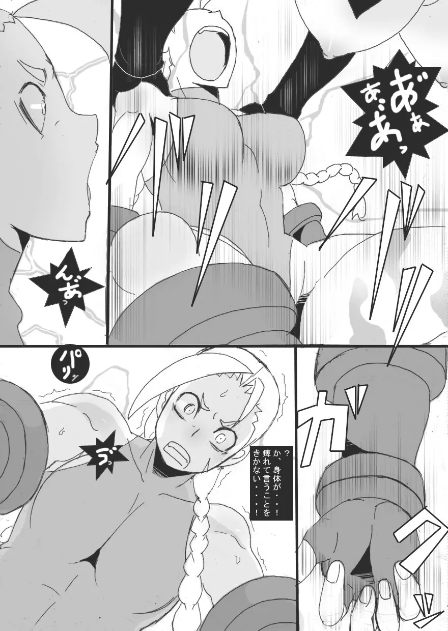 蜂VS蛇 - page12
