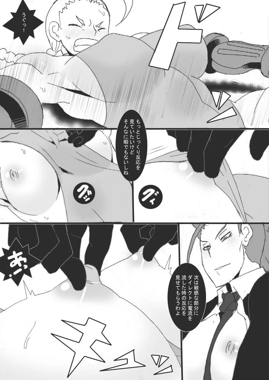 蜂VS蛇 - page19