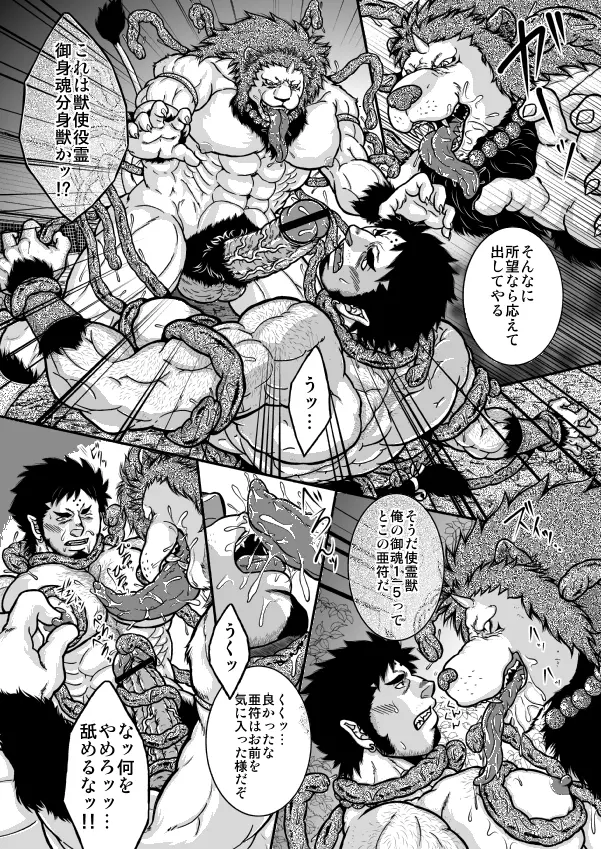 狛記・2 - page2