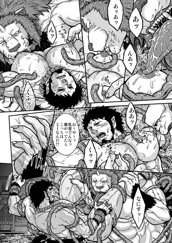 狛記・2 - page3