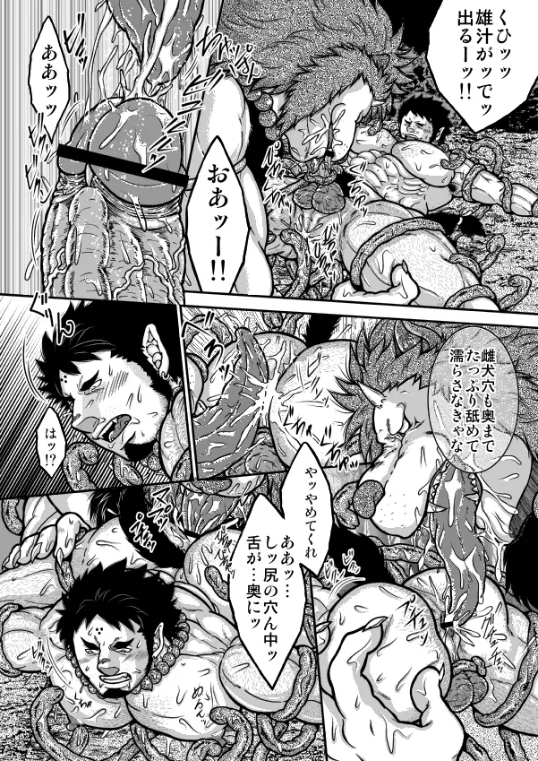 狛記・2 - page4