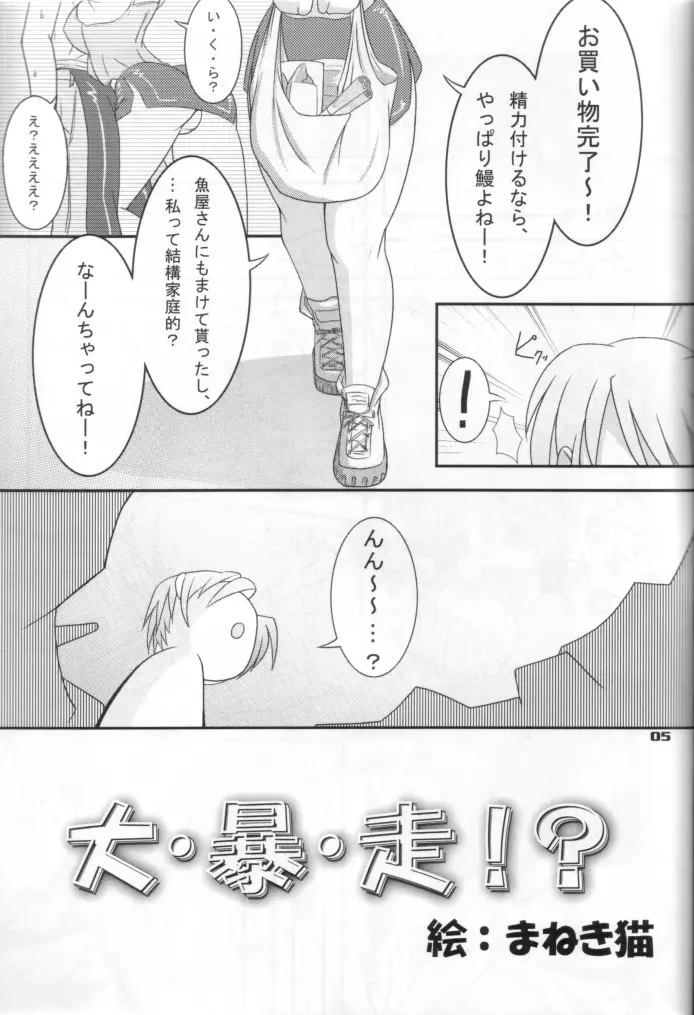 Way Of The Viper - page4