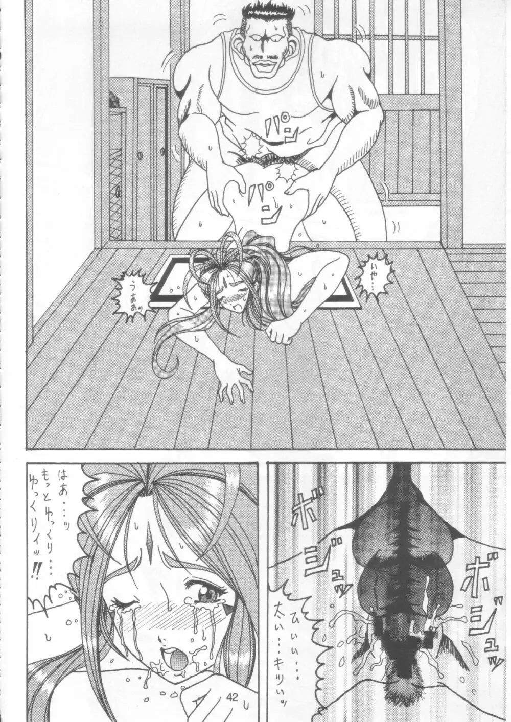 汚れた顔の女神 2（前）～否泣き～ - page41