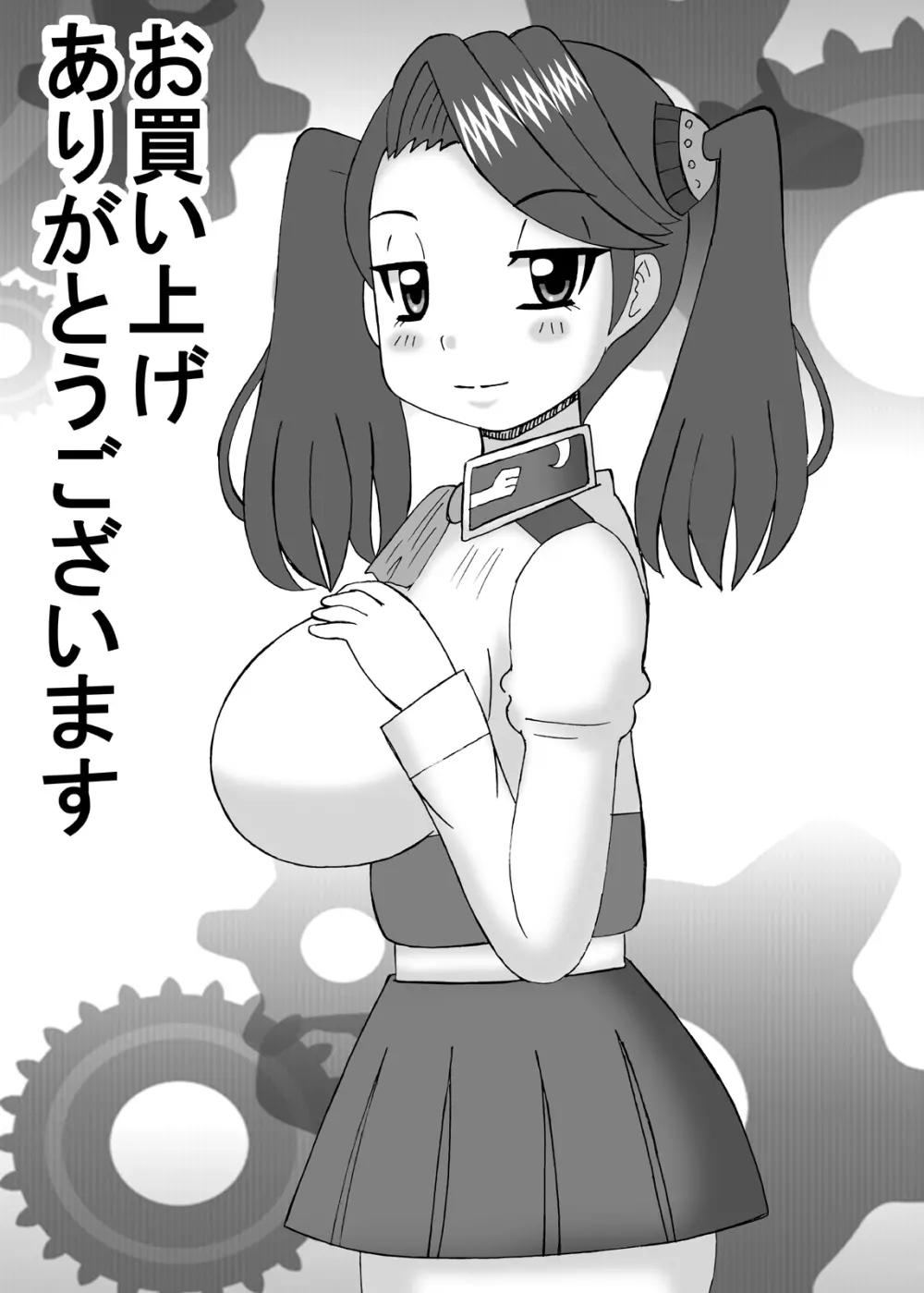 催眠でキモチイイコト - page2