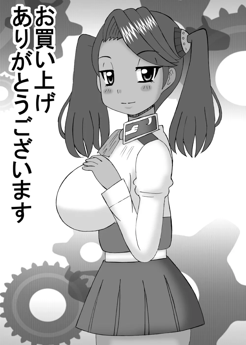 催眠でキモチイイコト - page20