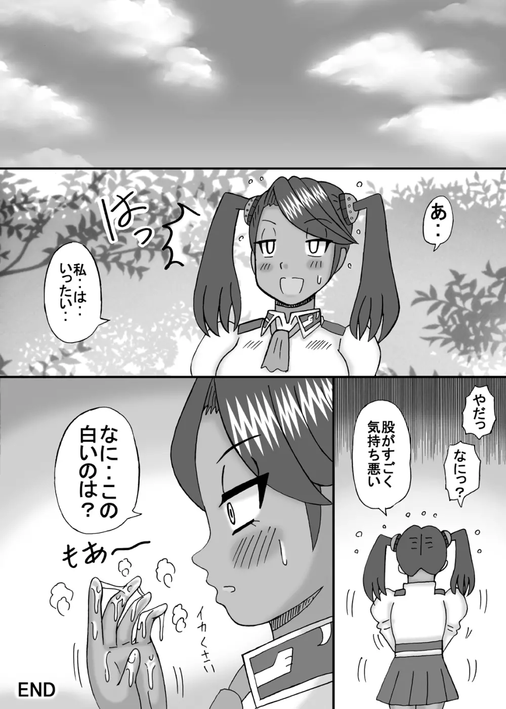 催眠でキモチイイコト - page32