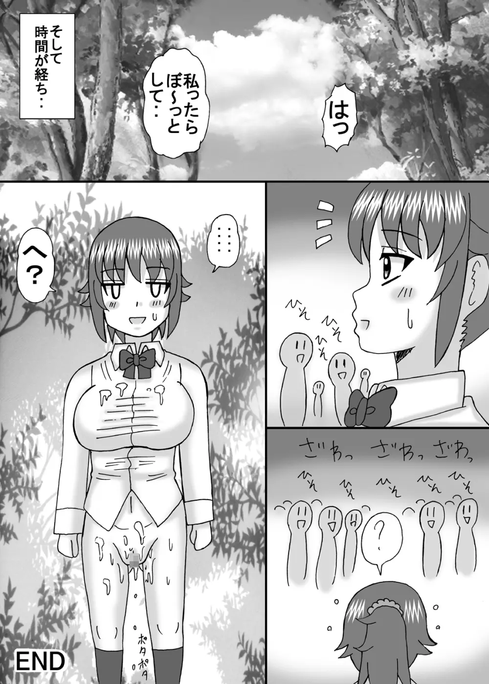 催眠でキモチイイコト - page50