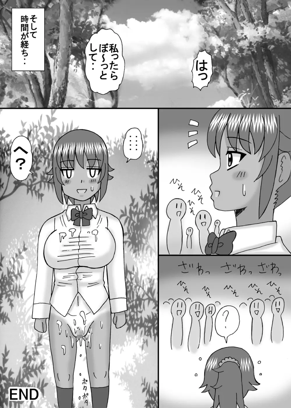 催眠でキモチイイコト - page68