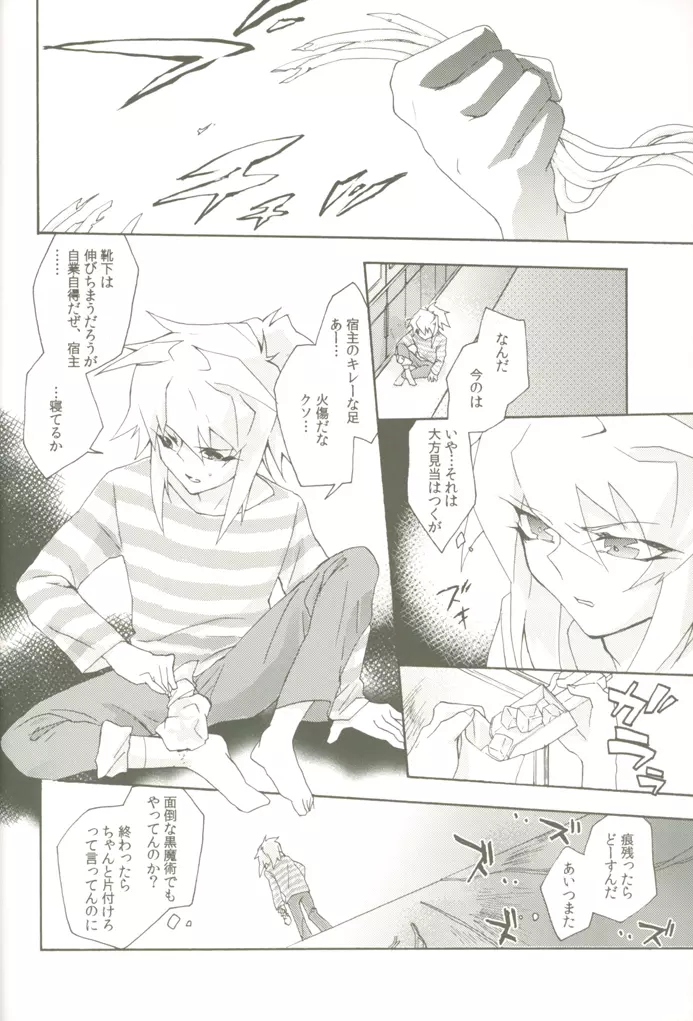 そら豆のクリームあえスパゲティ - page11