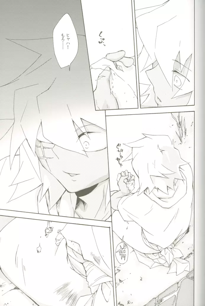 そら豆のクリームあえスパゲティ - page28