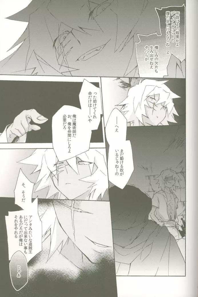 そら豆のクリームあえスパゲティ - page32