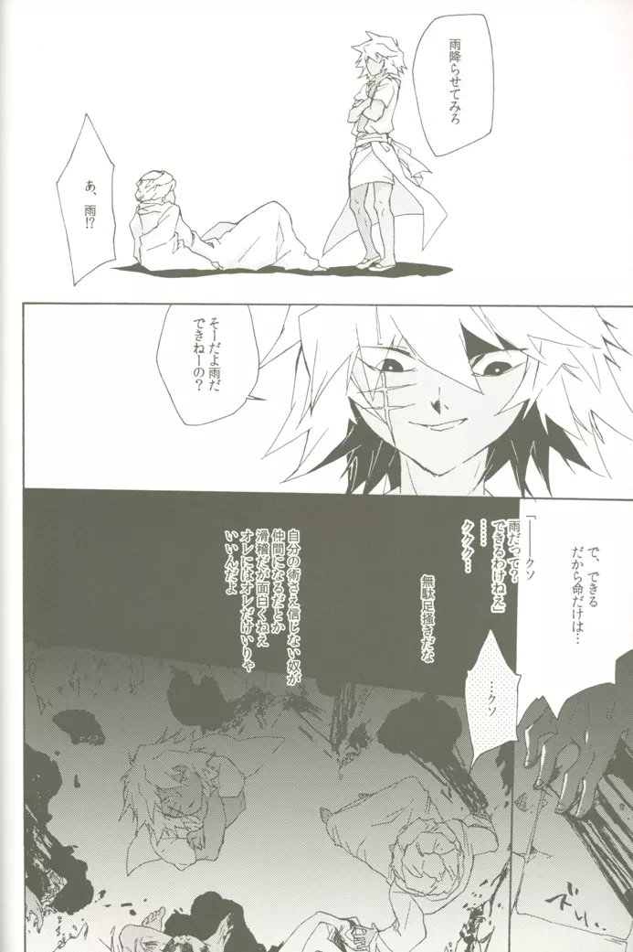 そら豆のクリームあえスパゲティ - page33