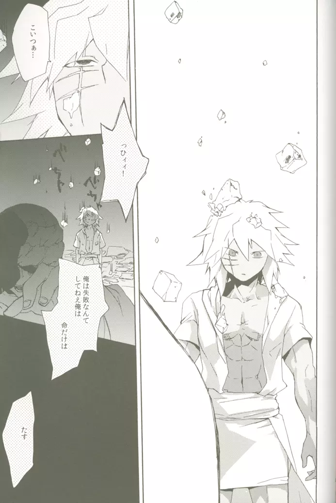 そら豆のクリームあえスパゲティ - page34