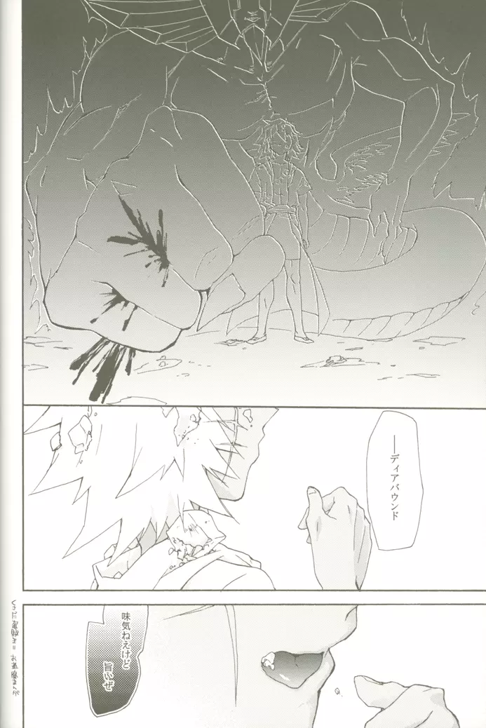 そら豆のクリームあえスパゲティ - page35