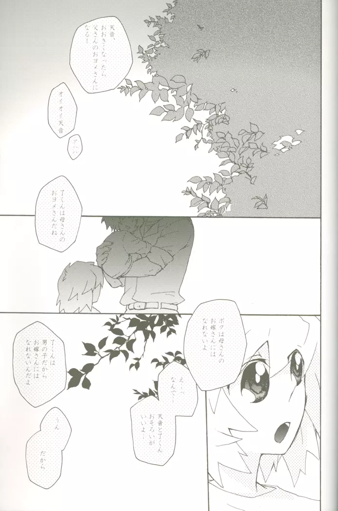 そら豆のクリームあえスパゲティ - page36