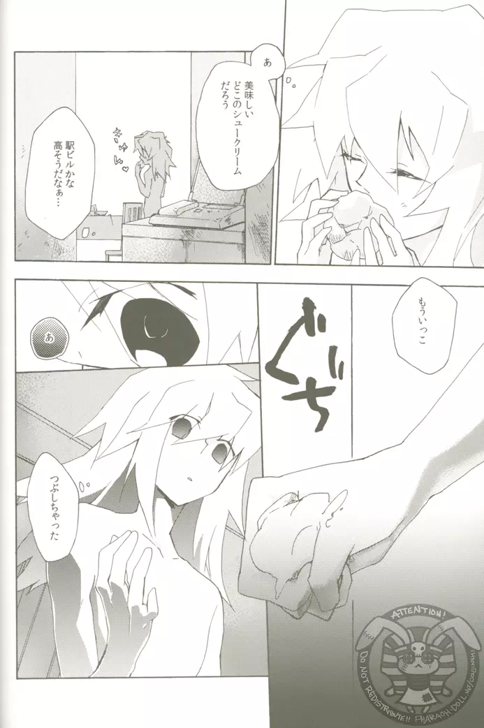 そら豆のクリームあえスパゲティ - page39