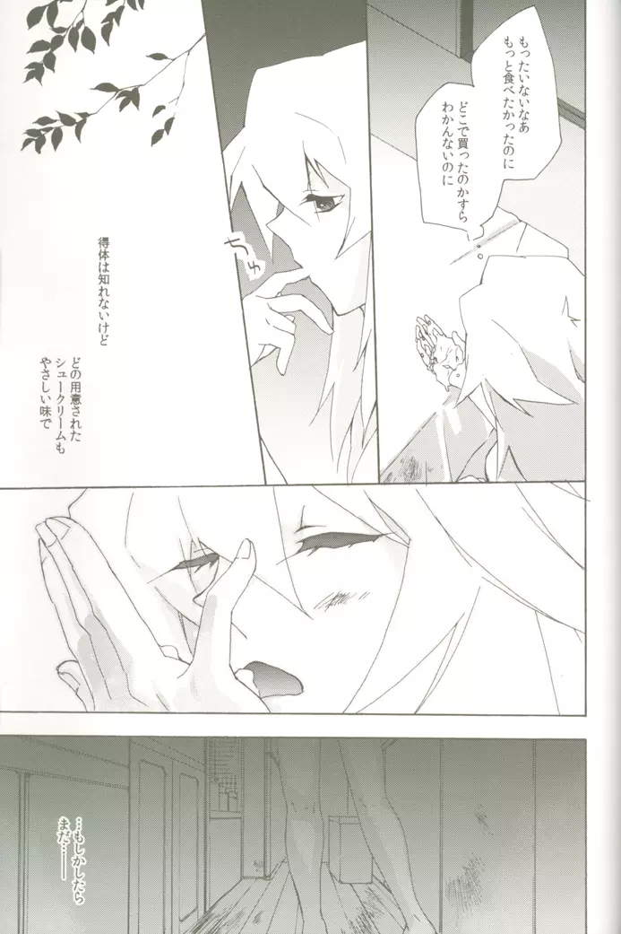 そら豆のクリームあえスパゲティ - page40