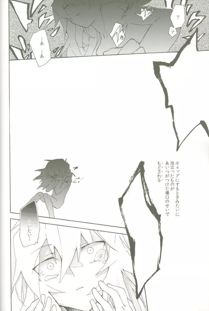 そら豆のクリームあえスパゲティ - page45