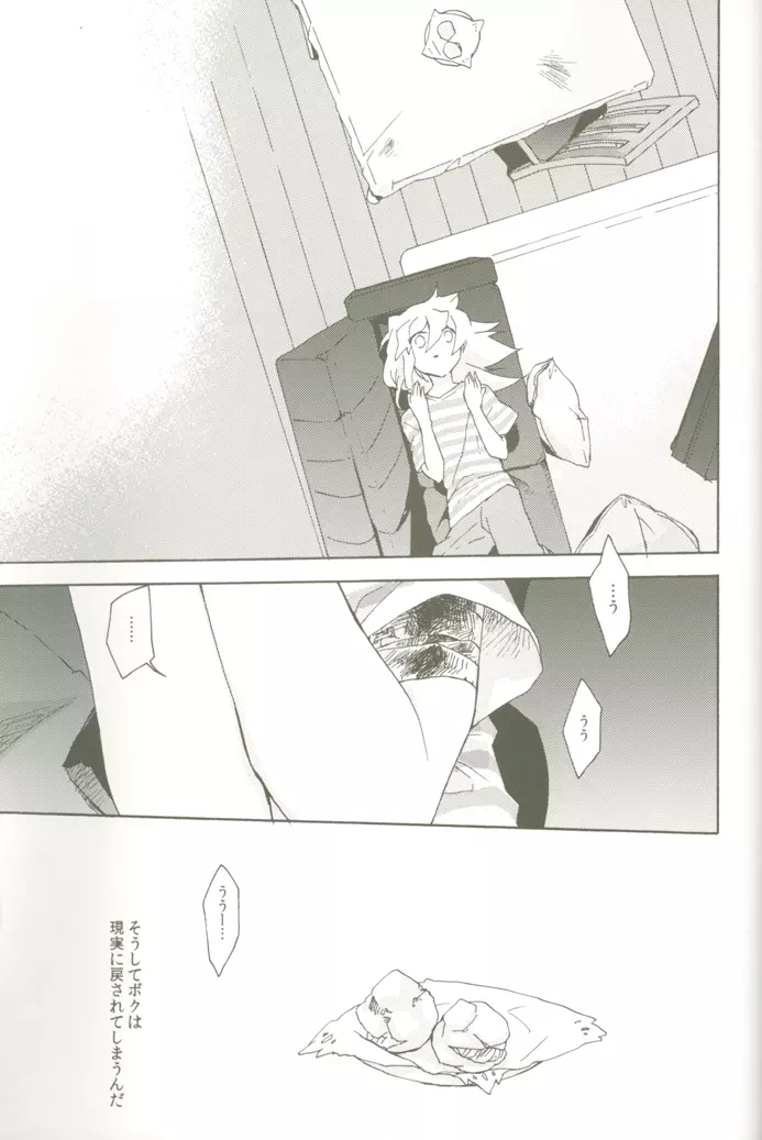 そら豆のクリームあえスパゲティ - page46