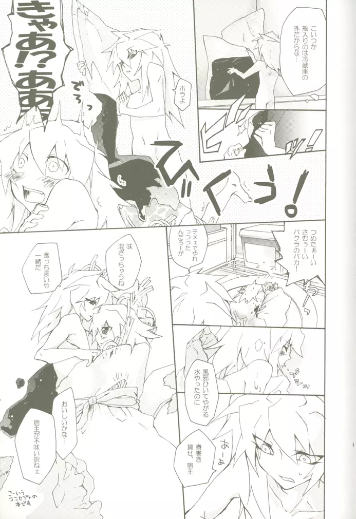 そら豆のクリームあえスパゲティ - page6