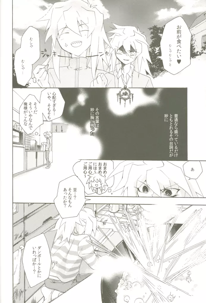 そら豆のクリームあえスパゲティ - page9