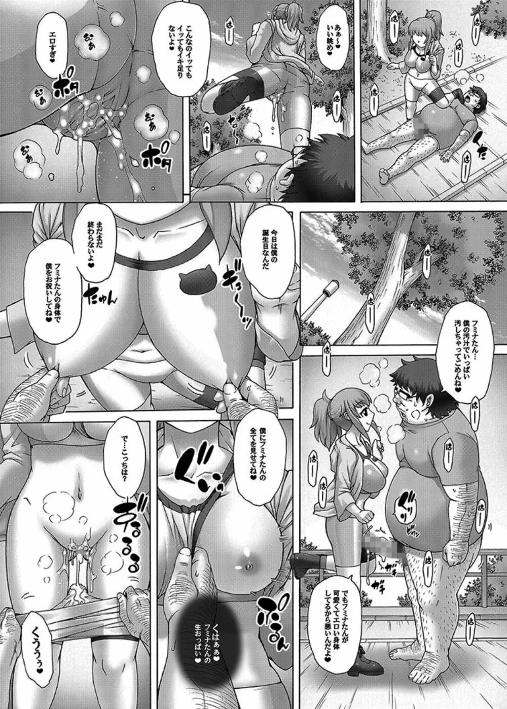 アニメ嫁一時停止!モニタ内の嫁にエロい事をしまくる話 - page12