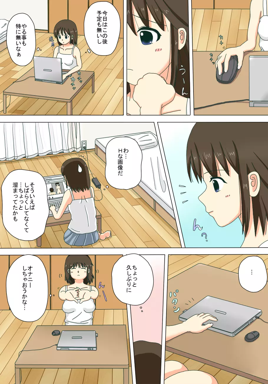 お姉ちゃんの露出体験記 - page2