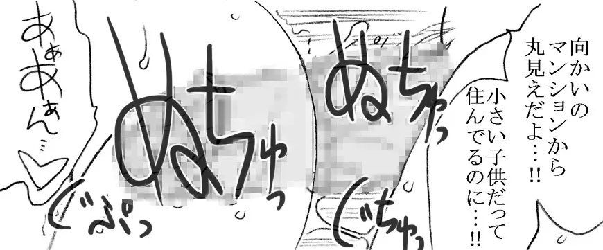 柳沢先生と早瀬くん - page17