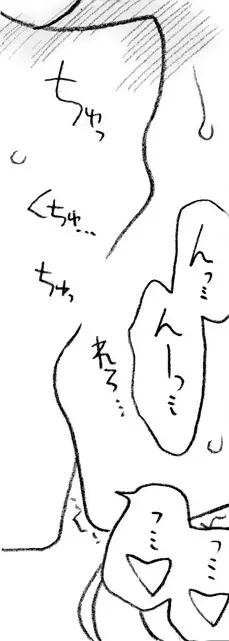 柳沢先生と早瀬くん - page21