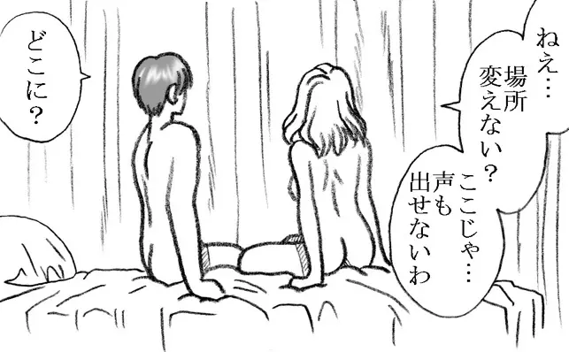 柳沢先生と早瀬くん - page58