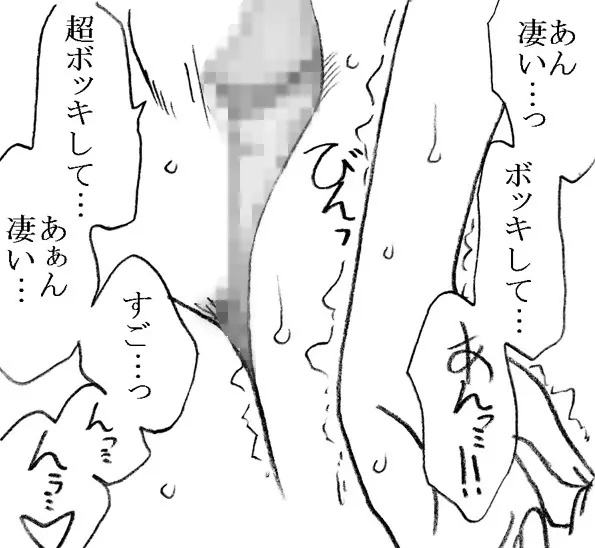 柳沢先生と早瀬くん - page70