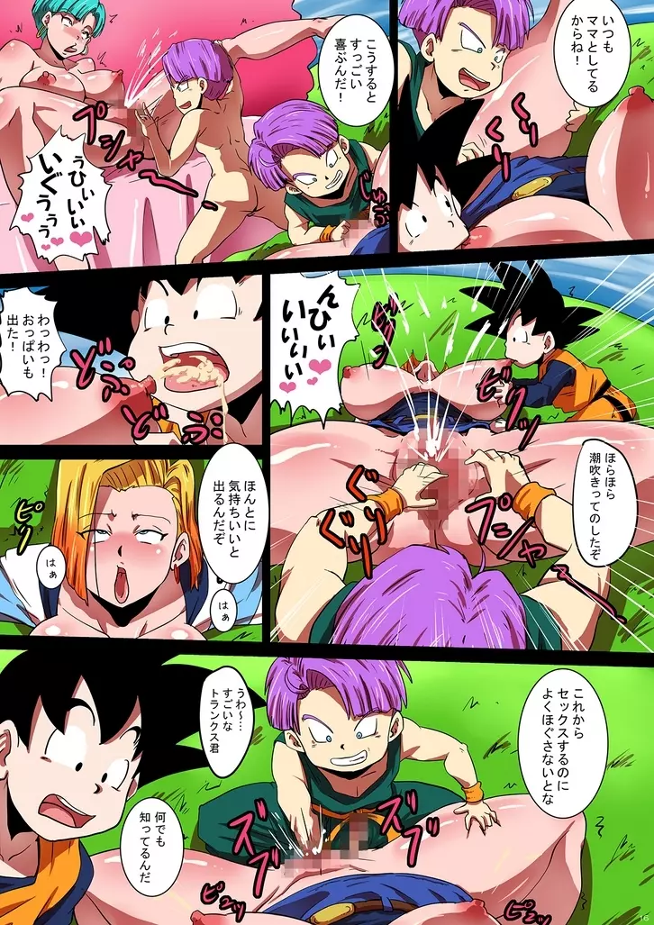 [Yuzuponz (Rikka Kai) SHOTACON HOLE Shinkon Hitozuma 18-gou no Tsukinai Seiyoku (Dragon Ball Z) - page16