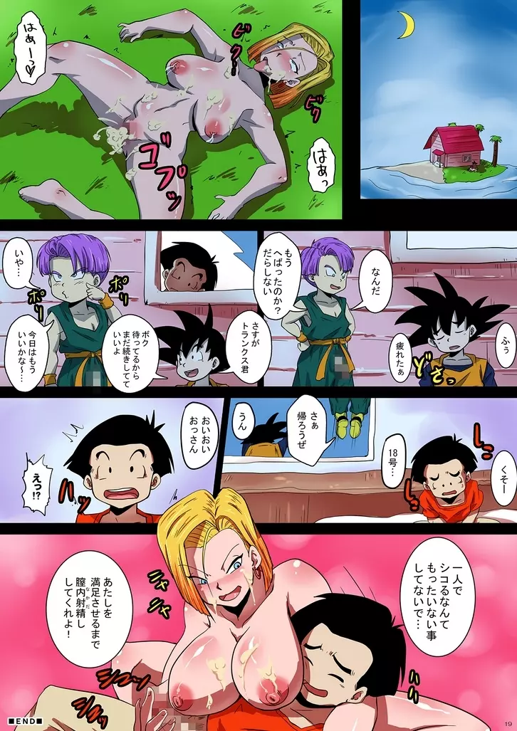 [Yuzuponz (Rikka Kai) SHOTACON HOLE Shinkon Hitozuma 18-gou no Tsukinai Seiyoku (Dragon Ball Z) - page19