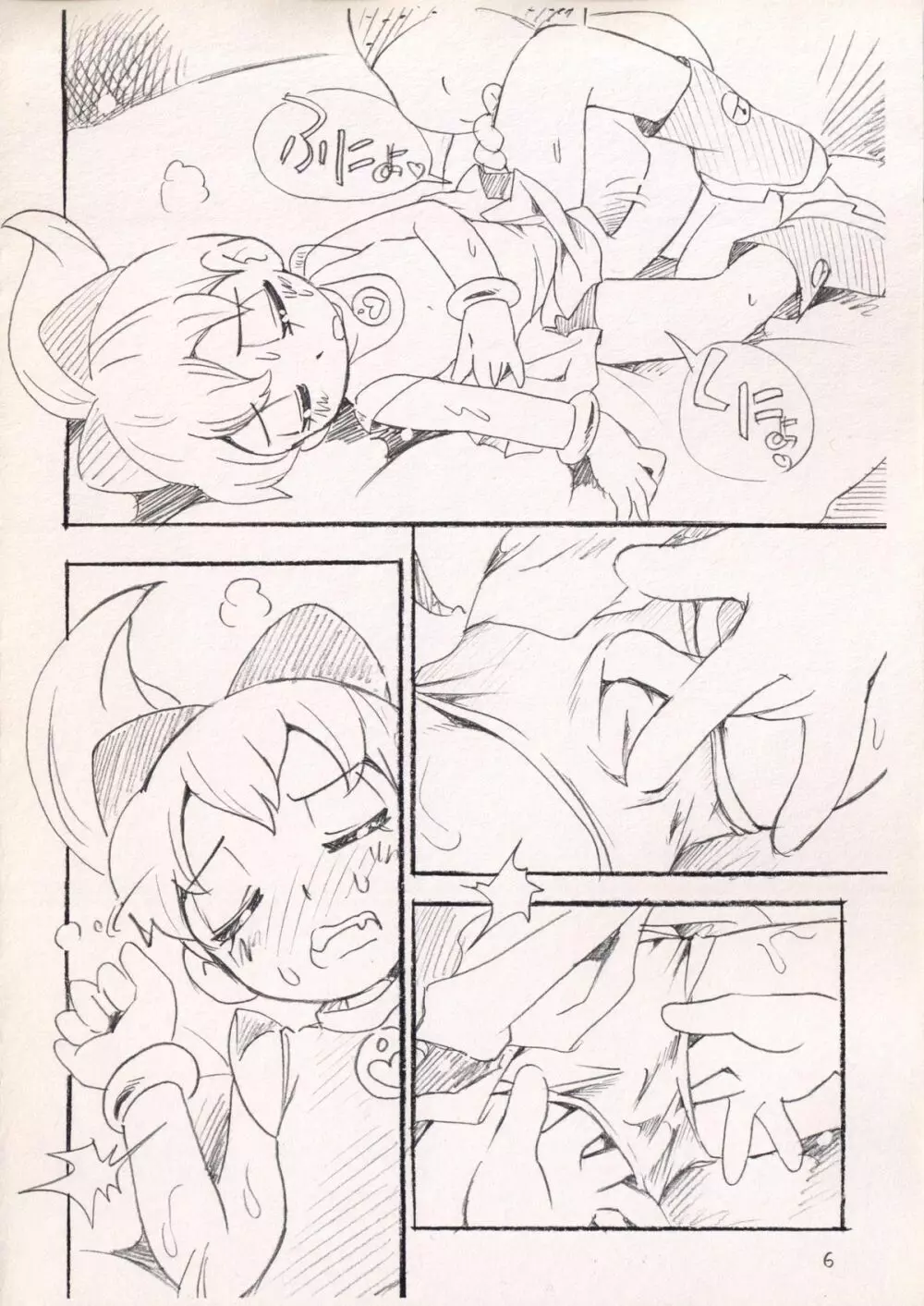 服従せずにいられないおダンゴSet - page24