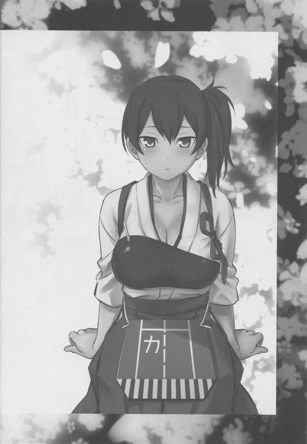 加賀さんと生夜戦。 - page3