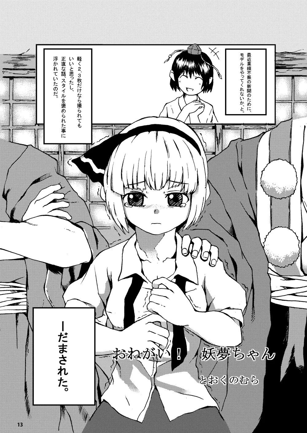 IKUIKUCOM - page11